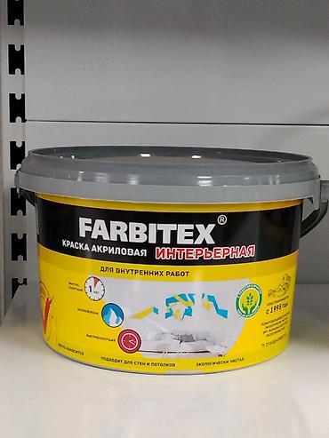 Краска акриловая интерьерная FARBITEX - Назначение: для внутренних