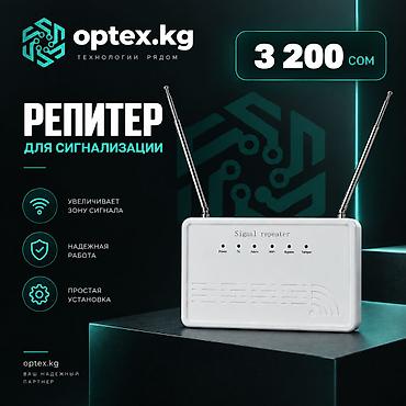 Репитер для сигнализации (Signal Repeater) — устройство для