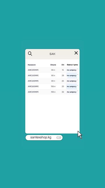 Өндүрүш үчүн жабдуулар: Станция дозирования SEKO с аналоговым насосом. Комплектация: - — 2