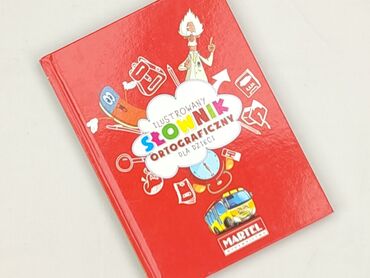 Book, genre - Educational, condition - Perfect