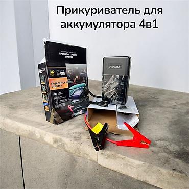 ⚡️⚡️⚡️Пуско-зарядное устройство 4-в-1 для автомобиля ⚡️⚡️⚡️