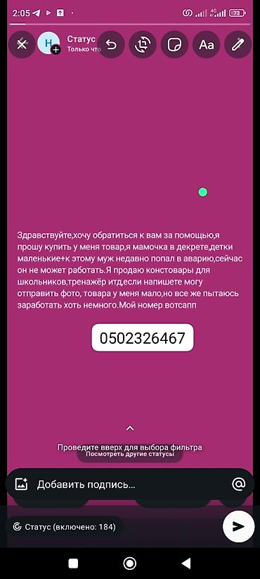 обувь токмок: Другие товары для детей — 1