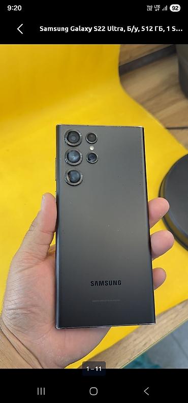 s22 самсунг: Samsung Galaxy S22 Ultra, Б/у, 512 ГБ, цвет - Черный, 1 SIM — 1