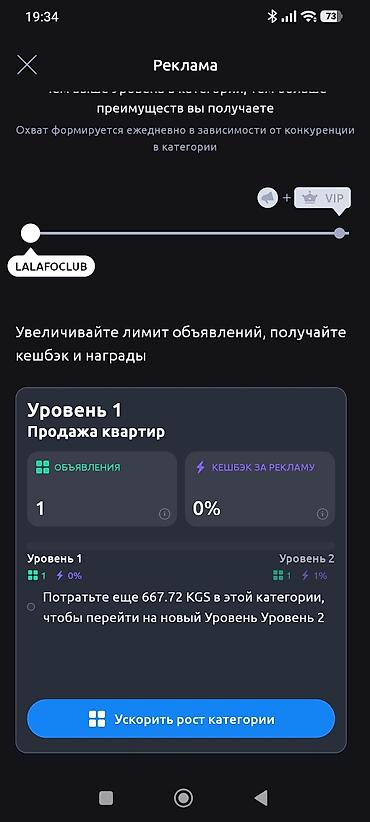 карточки товаров: Реклама в LALAFOCLUB — продвижение объявлений в категории «Продажа — 1