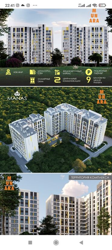 талас кок ой: 2 комнаты, 58 м², Элитка, 2 этаж, ПСО (под самоотделку)