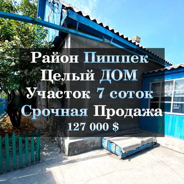 рабочый городок дом: Дом, 50 м², 4 комнаты, Собственник, Старый ремонт