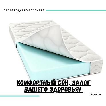поролон: В наличии поролон для матраса! ⠀ размер: 1,6х2м толщина: 12см. 15см — 2