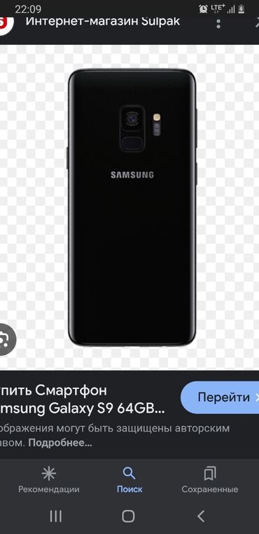 Мобильные телефоны и аксессуары: Samsung Galaxy S9, Б/у, 128 ГБ, цвет - Черный, 1 SIM