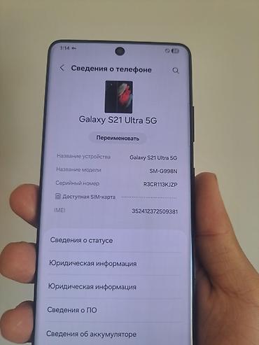 самсунг s 20 ультра: Samsung Galaxy S21 Ultra 5G (SM-G998N) на франтальней камера есть — 2