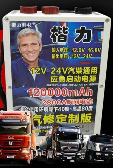 афто буфер: Для грузовиков и тяжёлой техники Бустер или пусковое аккумуляторное