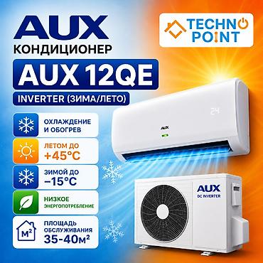 кондиционерлер цена: 😍 Кондиционеры по складским ценам 25 900 сом 👍 AUX 12QE — 1