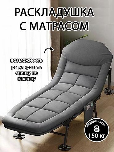 Раскладушки: Раскладушка, С матрасом — 1