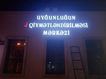 reklam tablosu: Reklam İşiqlı hərflər Elektron tablo Logo — 8