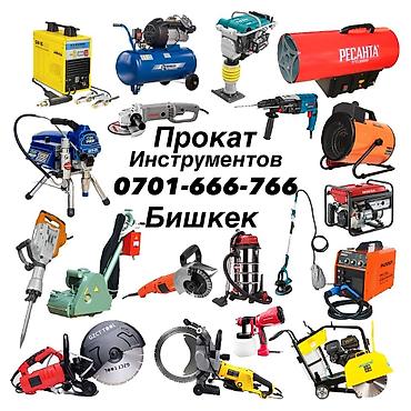 Компрессоры: Аренда Инструмента Прокат строительного и ремонтного инструмента (г — 1