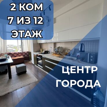 московская тыныстанова: 2 бөлмө, 76 кв. м, Элитка, 7 кабат, Евроремонт