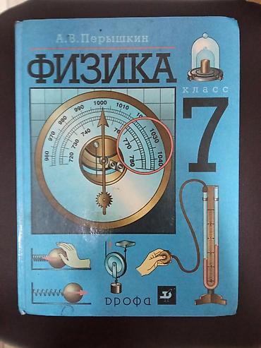 Книги и журналы: Кыргызский язык, 7 класс, Б/у — 6
