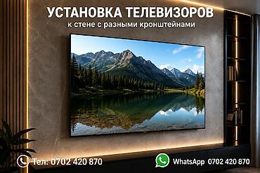 usta: Профессиональная установка телевизоров на стену с гарантией. Что — 4