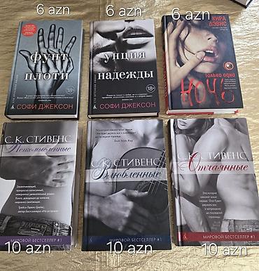 Художественная литература: Rus dilində bədii ədəbiyyat kitabları toplusu Janrlar: romantik — 1