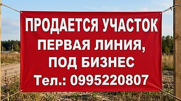 5 соток, Для бизнеса, Красная книга, Тех паспорт, Договор купли-продажи