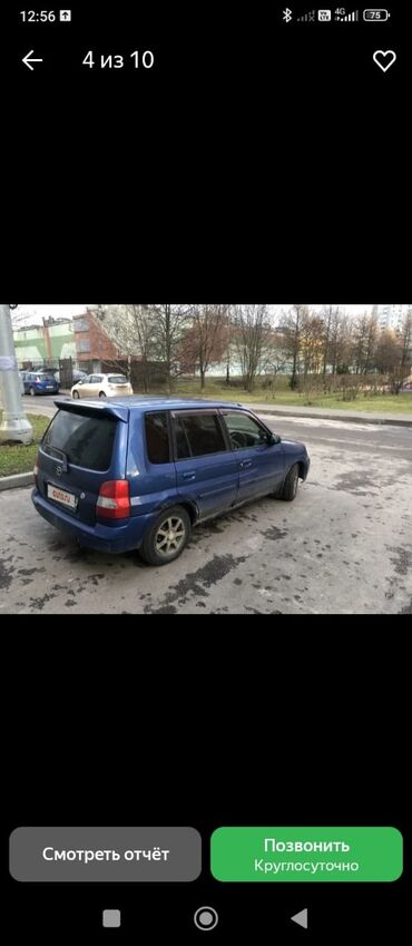 Mazda: Mazda Demio: 2001 г., 1.3 л, Автомат, Бензин