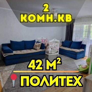 дом район политех: 2 комнаты, 42 м², Хрущевка, 4 этаж, Косметический ремонт
