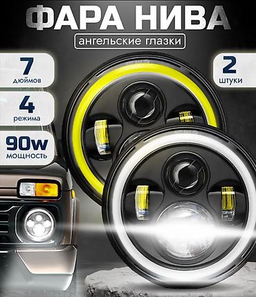 мониторы 5120x2880: Комплект передних фар ВАЗ (LADA) 2024 г., Новый, Оригинал, Россия — 6