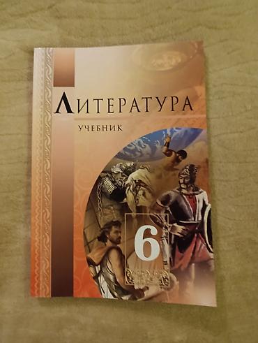 centra: Учебники комплект контрольных материалов для 6 класса В комплект — 3