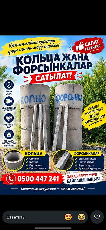 кавёры бу: Каменные заборы — 1