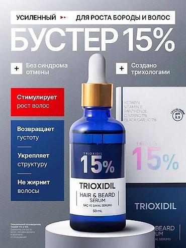Тироксидил 15% миноксидил 15% Мужская косметика по уходу за волосами