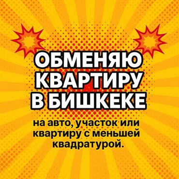 квартира под самоотделку: 2 комнаты, 126 м², ПСО (под самоотделку)