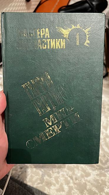 дарья донцова книги: Обмен книг — 8