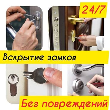 Аварийное вскрытие замков: Аварийное вскрытие замков Вскрытие. Авто Вскрытие авто Вскрытие