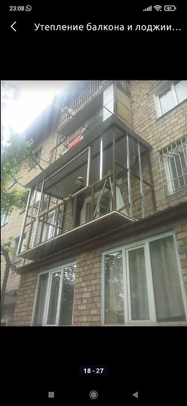Курулуш жана оңдоо кызматтары: Утепление и обшивка балконов/лоджий под ключ - Монтаж наружной — 10