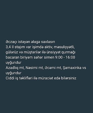 Резюме: Фармацевт, 23 лет, 3-5 лет опыта, Работа в выходные — 1