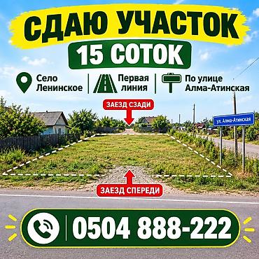 времянка в сокулуке: 15 соток Для строительства, Газ — 1