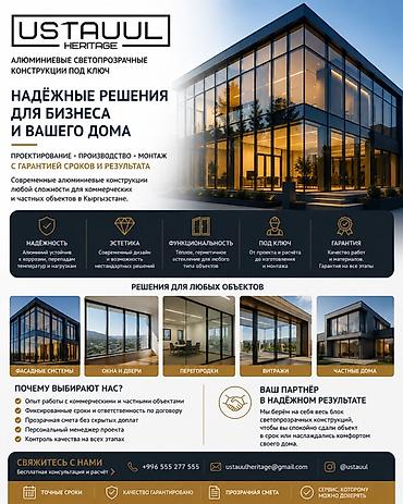 фаса: Дома Больше 6 лет опыта — 1