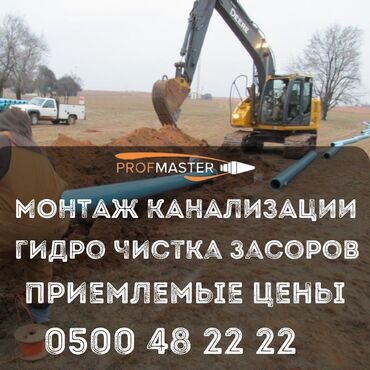цены на строительные работы в бишкеке 2023 год: Монтаж и замена сантехники Больше 6 лет опыта