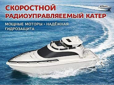 прудь: Скоростной радиоуправляемый катер - Реалистичный корпус яхтового — 2