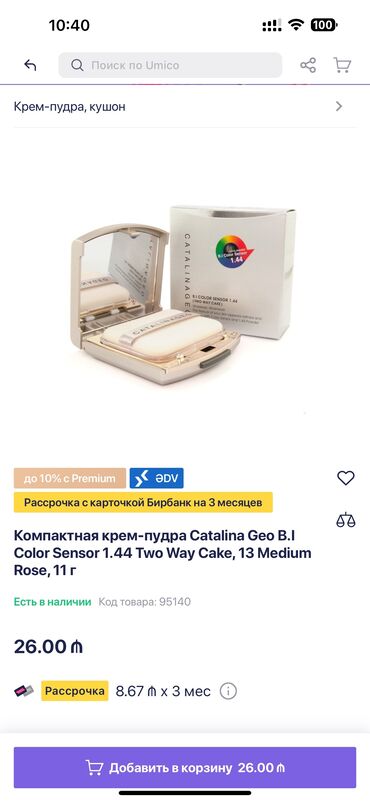 koreya kosmetikası: Kirşan, Yeni, Pulsuz çatdırılma