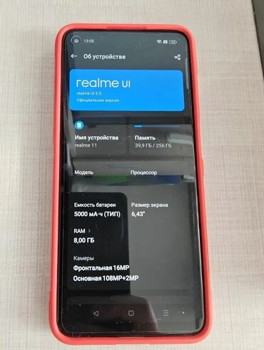 Realme: Realme 11 4G, 256 ГБ, цвет - Серый, 1 SIM, 2 SIM