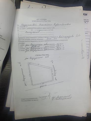 Продажа участков: 10 соток, Для строительства, Красная книга — 16