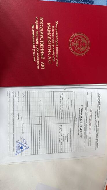Продажа домов: 4 соток