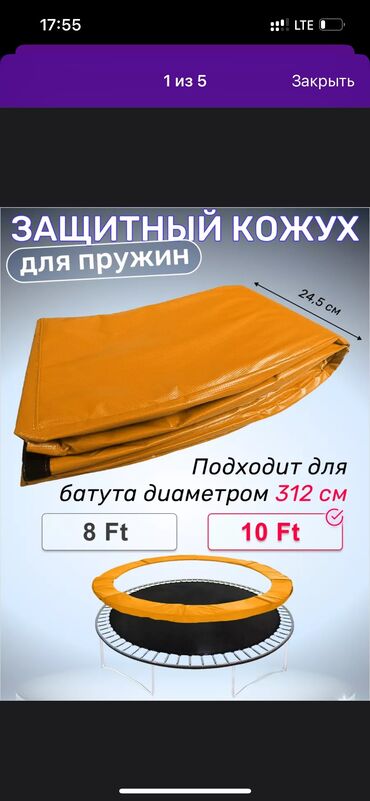 батут лабиринт: Новый защитный кожух для пружин батута. Ametist 10 Pro 10 ft. Подходит