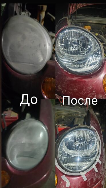 ижарага машине: Полировка фар 
выезд бесплатно 
сделаем даже ночью 😉