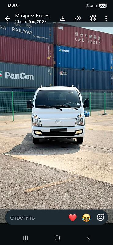 Hyundai Porter / небольшой коммерческий грузовик Hyundai, белого