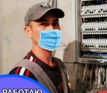 работа в дубае для кыргызстанцев без знания языка: Электрик. С опытом