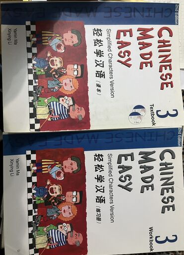 Учебники по китайскому языку по 100-200 сом. В хорошем состоянии