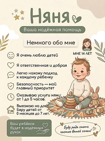 osh escort: Буду с ребёнком от 1 часа до 5 часов Выезд на дом Фото отчёт каждый — 1