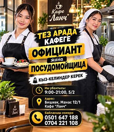Посудомойщики: Требуется Посудомойщик, Оплата: Сдельная — 1