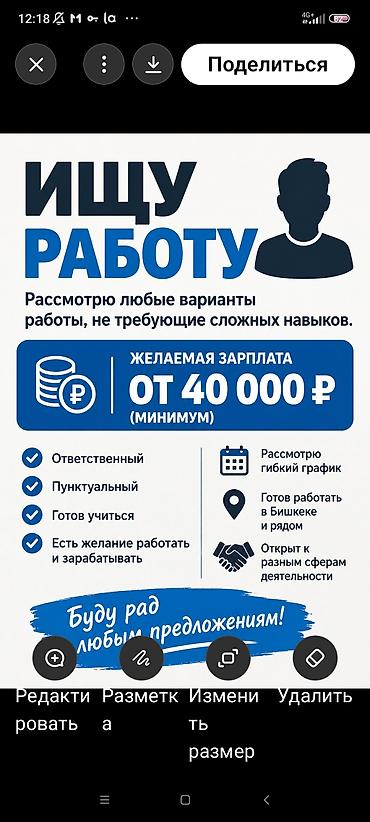 Ищу работу Без опыта, Полный рабочий день at lalafo.kg Ищу работу Без опыта, Полный рабочий день